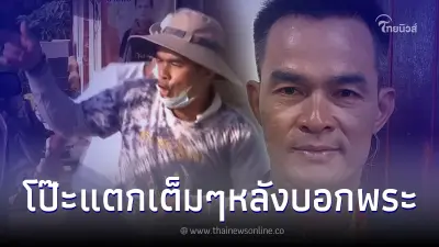 โป๊ะแตก! เปิดคำให้การ “ลุงพล” มีพิรุธหลายอย่าง ตั้งแต่น้องชมพู่หายตัวไป
