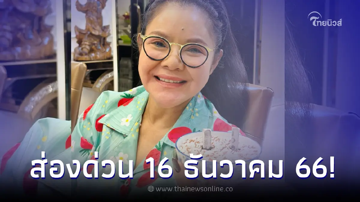 มาแล้ว "ฮาย อาภาพร" จุดธูปกลางดึก ตรงเลขดัง ลุ้นโชคส่งท้ายปี 2566
