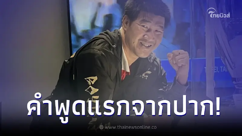 "สมรักษ์ คำสิงห์" ตอบชัดเจน สั้นๆ หลังโดนสาว 17 แจ้งความอนาจาร "สมรักษ์ คำสิงห์" ตอบชัดเจน สั้นๆ หลังโดนสาว 17 แจ้งความอนาจาร