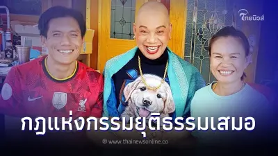 "อุ๊บ วิริยะ" พูดถึงคดีดังกกกอก ลั่น กฏแห่งกรรมยุติธรรมเสมอ