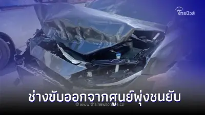 สาวล้มทั้งยืน! ออกรถป้ายแดง เพียง 6 เดือน ช่างซ่อมขับออกจากศูนย์พุ่งชนยับ