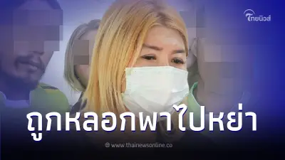 ผัวสุดแสบ! หลอกพาเมียไปหย่า ก่อนมีปากเสียงหนัก ฝ่ายชายคว้าอีโต้ทำร้าย