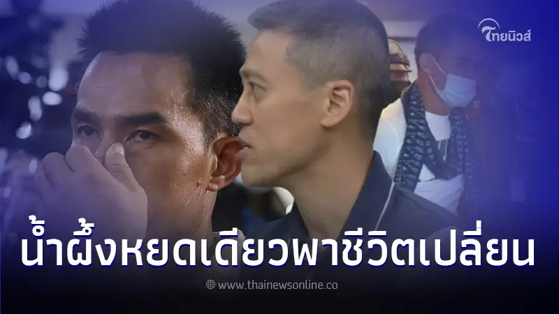 ตร.เล่าชัดมูลเหตุ ลุงพล ลงมือน้องชมพู่ อาจเริ่มขึ้นจากน้ำผึ้งหยดเดียว ตร.เล่าชัดมูลเหตุ ลุงพล ลงมือน้องชมพู่ อาจเริ่มขึ้นจากน้ำผึ้งหยดเดียว