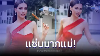 สุดจึ้ง! "แอนโทเนีย โพซิ้ว" กับท่าโพสต์สุดแซ่บ หน้าร้านไก่ย่าง สุดจึ้ง! "แอนโทเนีย โพซิ้ว" กับท่าโพสต์สุดแซ่บ หน้าร้านไก่ย่าง