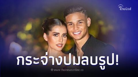 แอนโทเนีย โพซิ้ว เผยสาเหตุชัด ทำไม อิรฟาน แฟนหนุ่มนักบอลลบรูปเกลี้ยงไอจี