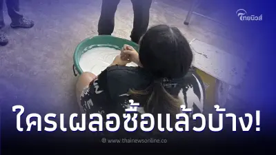 ตร.บุกทลายโรงงาน "ครีมเถื่อน" ไร้มาตรฐานย่านบางมด ยึดของกลางหลายรายการ ตร.บุกทลายโรงงาน "ครีมเถื่อน" ไร้มาตรฐานย่านบางมด ยึดของกลางหลายรายการ