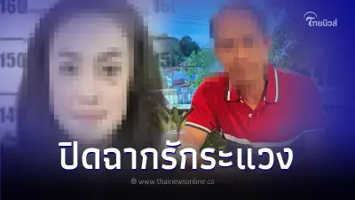 กำนันหึงโหด ลั่นไกปลิดชีพตัวเองพร้อมแฟนสาว เซ่นความรักด้วยเลือด! กำนันหึงโหด ลั่นไกปลิดชีพตัวเองพร้อมแฟนสาว เซ่นความรักด้วยเลือด!