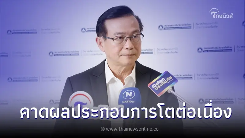 สมาคมประกันวินาศภัยไทย คาดผลประกอบการ ปี 67 เบี้ยประกันทะลุ 3 แสนล้าน