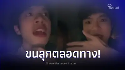 ลูกค้าขนลุก แท็กซี่แชร์ประสบการณ์หลอน โดนหลอกให้ไปส่งศพ