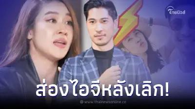 ส่องโพสต์ล่าสุด ไฮโซบิ๊ก-เชียร์ ฑิฆัมพร คู่รักมาดเท่ สะบั้นรักส่งท้ายปี 66