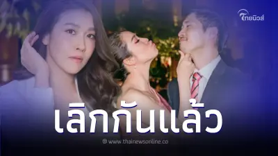 เลิกอีกคู่ "เชียร์ ฑิฆัมพร- ไฮโซบิ๊ก" สถานะสิ้นสุด รักสะดุดส่งท้ายปี