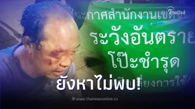 ด่วน!อาสาสมัครเร่งค้นหาร่าง ชายวัย 49 ปี เดินลงคลองดาวคะนองจมน้ำหาย ด่วน!อาสาสมัครเร่งค้นหาร่าง ชายวัย 49 ปี เดินลงคลองดาวคะนองจมน้ำหาย