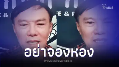 "ท่านเรวัช" ฟาดเดือดเตือน "นางฟ้า" อย่าจองหองรู้ข้อมูลหมด "ท่านเรวัช" ฟาดเดือดเตือน "นางฟ้า" อย่าจองหองรู้ข้อมูลหมด