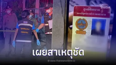 เผยสาเหตุ อดีตตร.หัวร้อน รัวกระสุนใส่เพื่อนบ้าน ก่อนตัดสินใจยิงตัวเองตาม