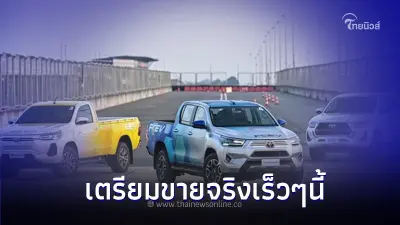 Toyota Hilux Revo e กระบะไฟฟ้า BEV ชาร์จเดียววิ่งไกล 300 กม. Toyota Hilux Revo e กระบะไฟฟ้า BEV ชาร์จเดียววิ่งไกล 300 กม.