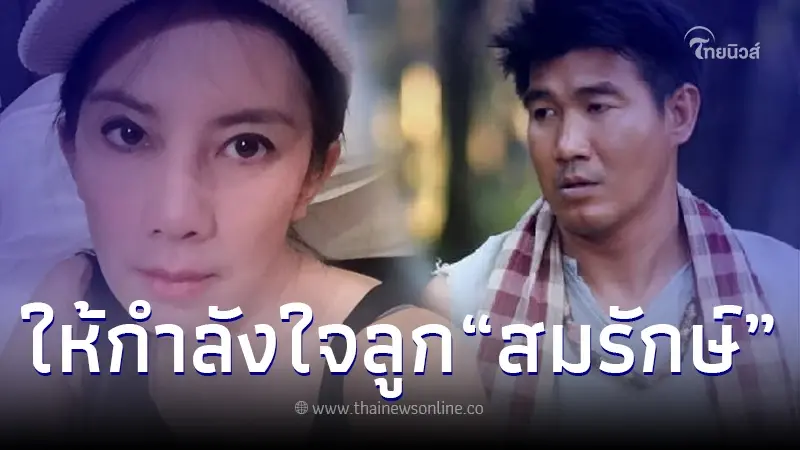 “กานต์” โพสต์แรง หลัง “สมรักษ์ คำสิงห์” โดนข้อหา ลั่น ปรับปรุงตัวเพื่อลูกบ้าง “กานต์” โพสต์แรง หลัง “สมรักษ์ คำสิงห์” โดนข้อหา ลั่น ปรับปรุงตัวเพื่อลูกบ้าง