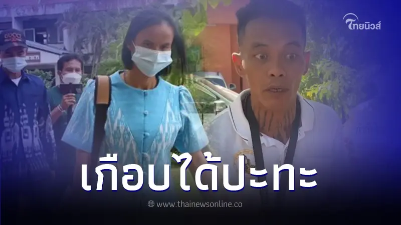 ปู่มหามุนี - FCลุงพล หวิดวางมวย! หลังเดินทางนำพวงหรีดมาให้กำลังใจที่ศาล ปู่มหามุนี - FCลุงพล หวิดวางมวย! หลังเดินทางนำพวงหรีดมาให้กำลังใจที่ศาล
