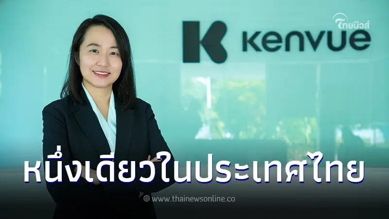 โรงงานผลิตสินค้า เคนวิว ได้รับคัดเลือกเป็นGlobal Sustainability Lighthouse โรงงานผลิตสินค้า เคนวิว ได้รับคัดเลือกเป็นGlobal Sustainability Lighthouse