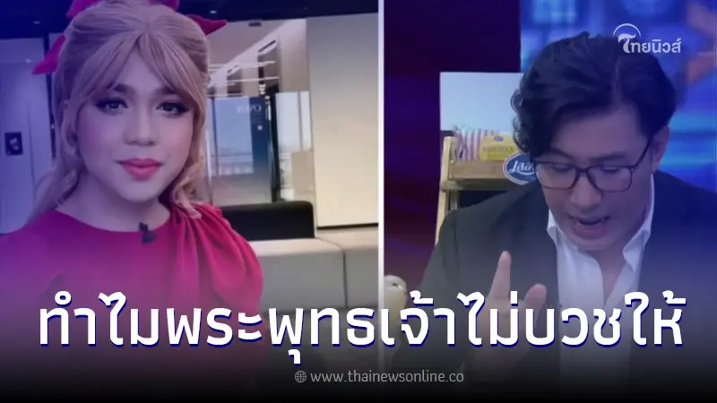"แพรรี่" สวนชัด หลังโดนชาวเน็ตติง พญานาคเป็นสัตว์เทพ อย่าว่าเป็นงูเขียว "แพรรี่" สวนชัด หลังโดนชาวเน็ตติง พญานาคเป็นสัตว์เทพ อย่าว่าเป็นงูเขียว