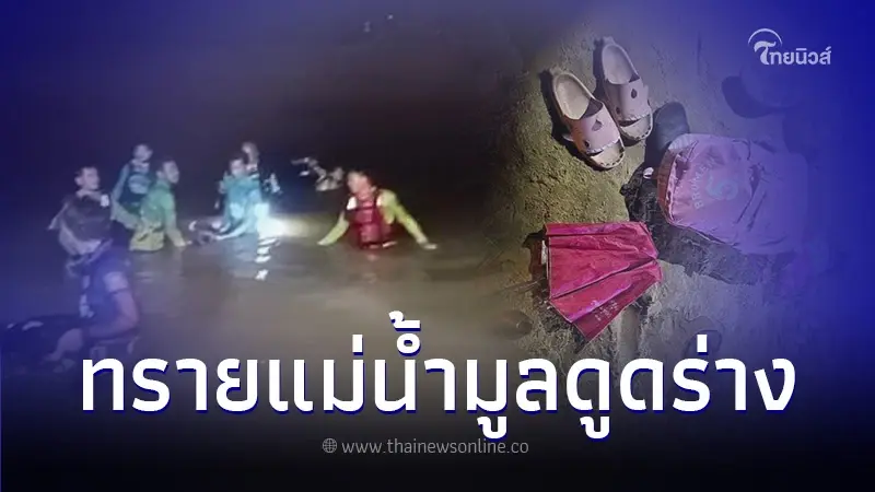 สุดสลด พ่อพาลูกสาวพร้อมหลานๆ ขนทรายไปซ่อมบ้าน ถูกทรายดูดร่างดับ 5 ชีวิต