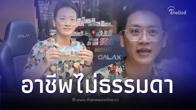 เปิดใจ "หนุ่มอุตรดิตถ์" ดวงเฮงถูกสลากออมสิน 50 ล้าน ที่แท้อาชีพไม่ธรรมดา เปิดใจ "หนุ่มอุตรดิตถ์" ดวงเฮงถูกสลากออมสิน 50 ล้าน ที่แท้อาชีพไม่ธรรมดา