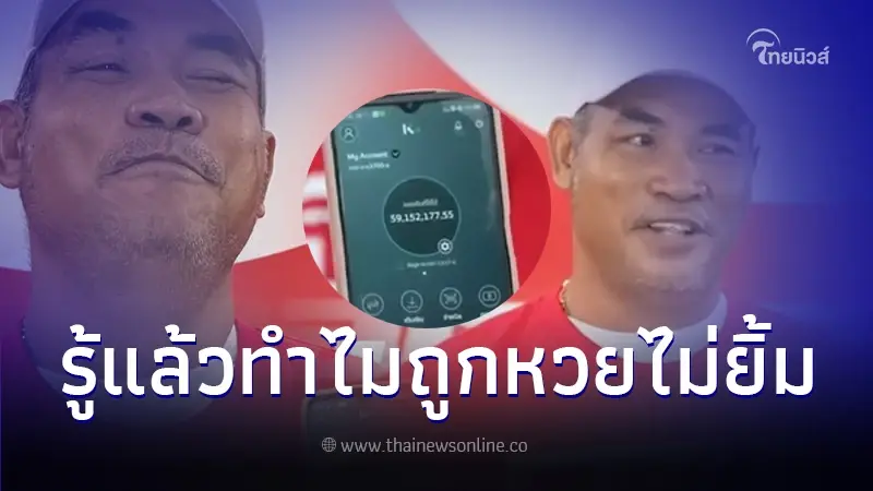 "พี่สุชิน" ยิ้มโชว์หลังถูกสงสัย ถูกรางวัลที่ 1 สองงวดติด แต่ทำไมไม่ยิ้ม "พี่สุชิน" ยิ้มโชว์หลังถูกสงสัย ถูกรางวัลที่ 1 สองงวดติด แต่ทำไมไม่ยิ้ม