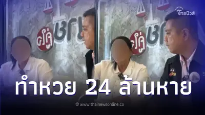 หญิงวัย 59 ปี เครียดหนัก ทำลอตเตอรี่รางวัลที่ 1 หล่นหาย ร้องทนายดังช่วยเหลือ