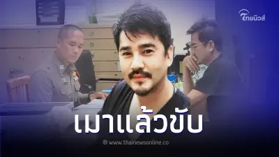 ดาราตัวร้าย "ต่อ เรืองฤทธิ์" เมาแล้วขับ โวยวายลั่น สน.ไม่ยอมลงบันทึกจับกุม ดาราตัวร้าย "ต่อ เรืองฤทธิ์" เมาแล้วขับ โวยวายลั่น สน.ไม่ยอมลงบันทึกจับกุม