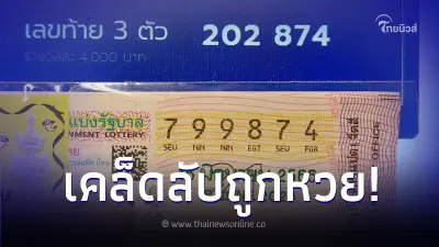 ได้สูตรแล้ว ต้องซื้อลอตเตอรี่กี่ใบ เพื่อมั่นใจว่าจะถูกรางวัลแน่ๆ