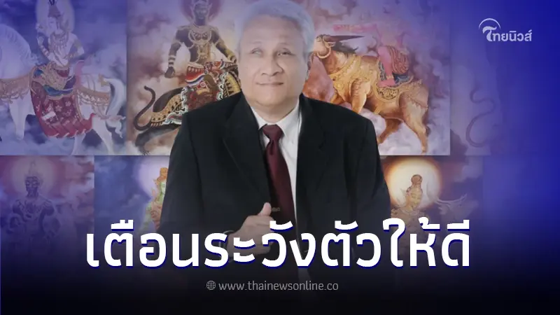 "หมอดูตาบอดทิพยเนตร" เผยดวงวัน อาทิตย์ที่ 3 ธ.ค.66 พบ 1 วันเกิด ระวังคนคิดร้าย