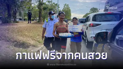 "กู้ภัยสว่าง" แปลงร่างเป็นสาวเสิร์ฟแฟ สร้างรอยยิ้ม ให้คนเดินทางช่วงปีใหม่