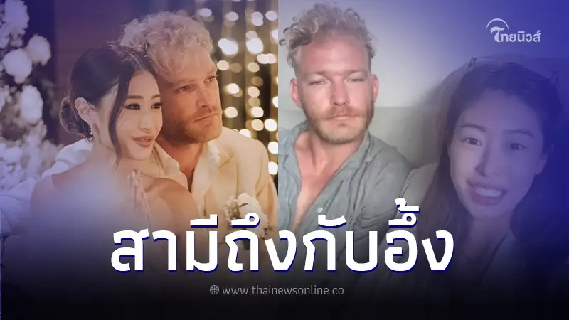 เปิดจำนวนแฟนเก่า ยิปซี คีรติ ทำสามีฝรั่งอึ้ง ถึงขั้นถามย้ำแฟนจริงๆใช่ไหม? เปิดจำนวนแฟนเก่า ยิปซี คีรติ ทำสามีฝรั่งอึ้ง ถึงขั้นถามย้ำแฟนจริงๆใช่ไหม?