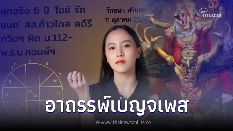 โหรดังเผย อาถรรพ์พ.ศ.เกิด เบญจเพส ปี 66 ดาวใหญ่รุมกระหน่ำ เจ็บ-ตาย-ติดคุก โหรดังเผย อาถรรพ์พ.ศ.เกิด เบญจเพส ปี 66 ดาวใหญ่รุมกระหน่ำ เจ็บ-ตาย-ติดคุก