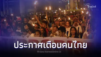 สถานทูต ณ กรุงมะนิลา ประกาศเตือนคนไทยระวังตัว กรณีเหตุระเบิดที่สนามกีฬา