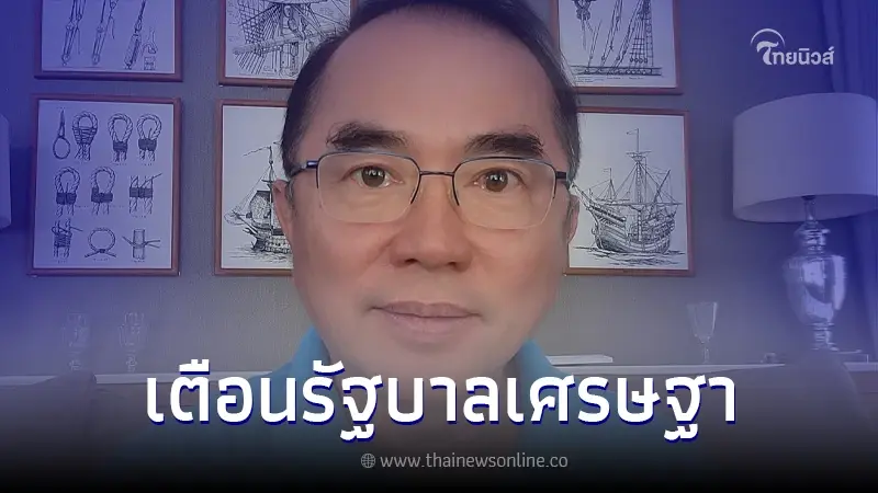 "หมอวรงค์" เตือนแรงรัฐบาลเศรษฐา กรณีคดีจำนำข้าวของน.ส.ยิ่งลักษณ์ "หมอวรงค์" เตือนแรงรัฐบาลเศรษฐา กรณีคดีจำนำข้าวของน.ส.ยิ่งลักษณ์