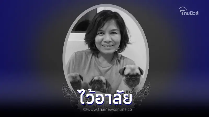 เศร้า "ครูจูน" หัวหน้างานการแพทย์ฉุกเฉินนครศรีฯ เสียชีวิต หลังป่วยกะทันหัน