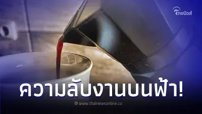สจ๊วตหนุ่มบอกเหตุผล ที่ผู้โดยสารไม่ควรดื่มกาแฟที่เสิร์ฟบนเครื่องบิน