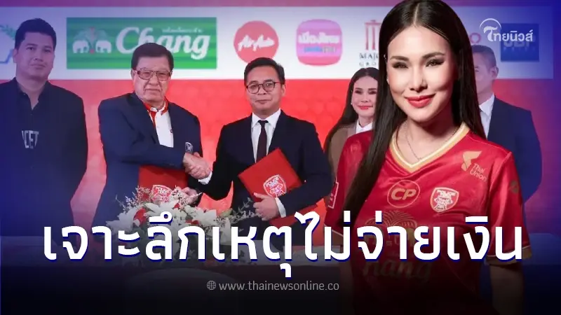 “มาดามอ้อ” เผยคำพูด “เจ้าชายกัมพูชา” หลังโค้ชอ้นประกาศลาออกกะทันหัน “มาดามอ้อ” เผยคำพูด “เจ้าชายกัมพูชา” หลังโค้ชอ้นประกาศลาออกกะทันหัน