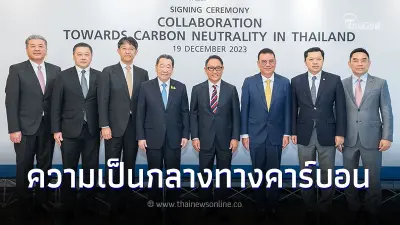 CP โตโยต้า SCG ทรู ลีสซิ่ง และ CJPT ลงนาม MOU บรรลุความเป็นกลางทางคาร์บอนในไทย