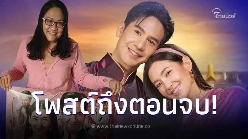 "รอมแพง" พูดถึง "พรหมลิขิตตอนจบ" เผยความหมายที่แท้จริง ที่ไม่ใครรู้มาก่อน