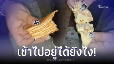 สาวโพสต์สยอง! ซื้อเครปเย็นกิน แม่ค้าใจดี..ใส่ของแถมชวนขนลุกมาให้ด้วย สาวโพสต์สยอง! ซื้อเครปเย็นกิน แม่ค้าใจดี..ใส่ของแถมชวนขนลุกมาให้ด้วย