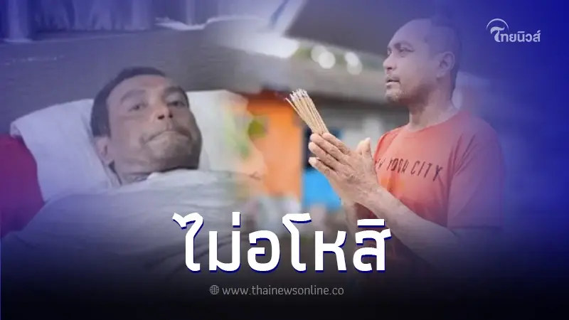 “เมฆ วินัย” เครียดหนัก เจ้ากรรมคนที่ 7 ไม่อโหสิกรรมให้ “เมฆ วินัย” เครียดหนัก เจ้ากรรมคนที่ 7 ไม่อโหสิกรรมให้