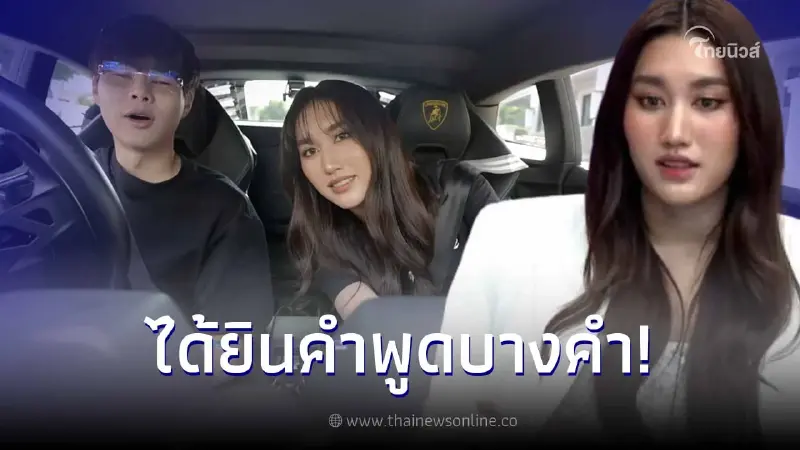 "เบสท์ คำสิงห์" ตอบชัดสถานะกับ "แพทริค" หลังอันฟอลโลว์ ลบรูปเกลี้ยงไอจี "เบสท์ คำสิงห์" ตอบชัดสถานะกับ "แพทริค" หลังอันฟอลโลว์ ลบรูปเกลี้ยงไอจี