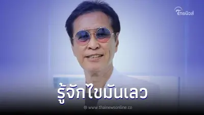 "หมอธีระวัฒน์ เหมะจุฑา" เผย ไขมันเลว อาจไม่เลวเท่าที่คิด "หมอธีระวัฒน์ เหมะจุฑา" เผย ไขมันเลว อาจไม่เลวเท่าที่คิด