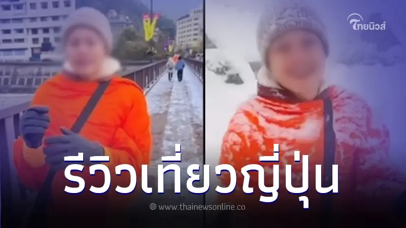 วิจารณ์สนั่น "หลวงพี่คนดัง" ทำคลิปรีวิวเที่ยวญี่ปุ่น 7 วัน 7 คืนแบบฉ่ำๆ