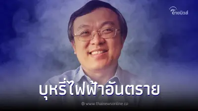 "หมอธีระ" เผยอันตรายของบุหรี่ไฟฟ้า เห็นไร้ควันความจริงน่ากลัวกว่าที่คิด!