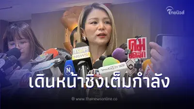 “มาดามเดียร์” ประกาศชัด หากพลาดเก้าอี้หัวหน้า ปชป. จะไม่ขอรับตำแหน่งใด! “มาดามเดียร์” ประกาศชัด หากพลาดเก้าอี้หัวหน้า ปชป. จะไม่ขอรับตำแหน่งใด!