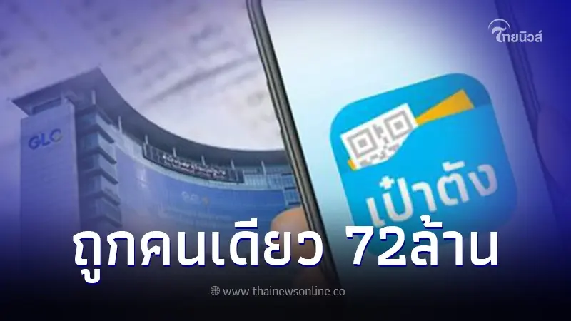 เศรษฐีป้ายแดง ถูกรางวัลที่1 สลากดิจิทัล งวดนี้ 2 คน รับทรัพย์เน้นๆ 132 ล้านบาท เศรษฐีป้ายแดง ถูกรางวัลที่1 สลากดิจิทัล งวดนี้ 2 คน รับทรัพย์เน้นๆ 132 ล้านบาท
