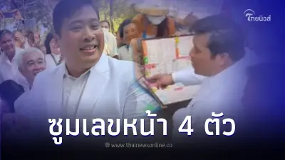 ส่องเลขท่านอ้น ซื้อลอตเตอรี่ครั้งแรก ขอเก็บเป็นความลับแต่ชาวเน็ตเห็น!