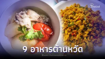 9 อาหารต้านหวัด บรรเทาอาการ เสริมภูมิคุ้มกันสู้โรค 9 อาหารต้านหวัด บรรเทาอาการ เสริมภูมิคุ้มกันสู้โรค